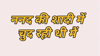 Sasur Ki Raat Mein Nanand Ke Saath Milke Chudai Ki Garm Kahani