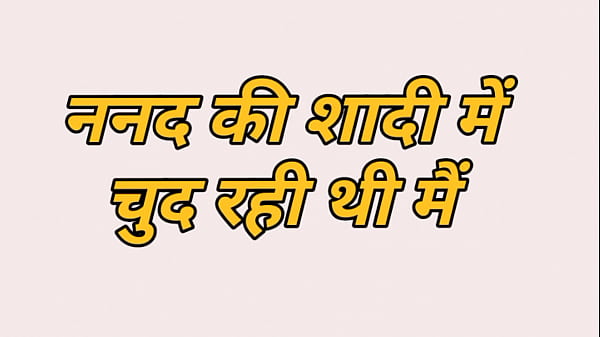 Sasur Ki Raat Mein Nanand Ke Saath Milke Chudai Ki Garm Kahani