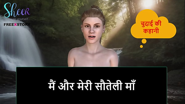 My Stepmom’s Dirty Secret – Our Forbidden Night In Hindi Audio