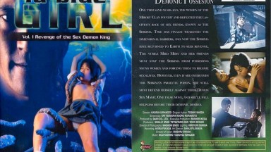 La Blue Girl: The Shikima Realm’s Fucking Revenge (1995)