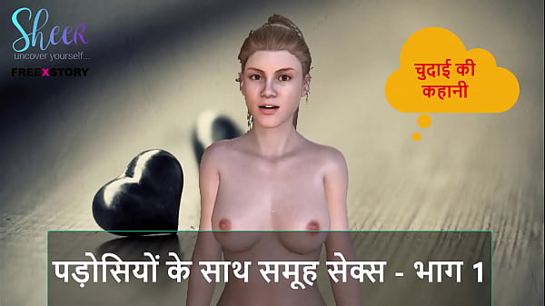 Hindi Mein Group Sex Ki Kahani – Padosiyon Ke Saath Masti – Part 1