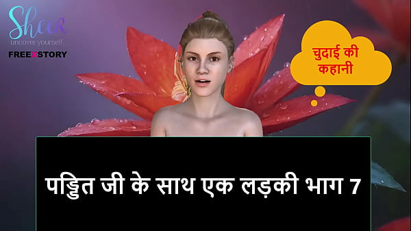 Hot Hindi Audio Tale – The Pandit Ji And His Curvy Devotee Part 7
