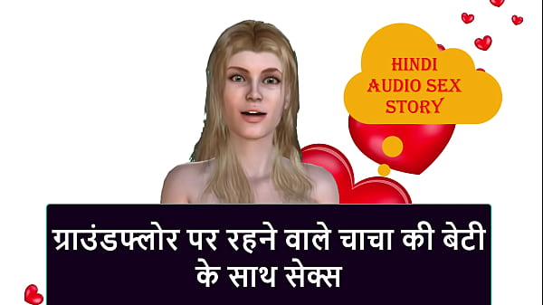 Hindi Audio Sex Story – Ground Floor Uncle Ki Beti Ke Saath Garmi Bhari Raat